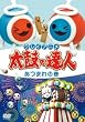 �N���C�A�j�� ���ۂ̒B�l ���܂�̊� [DVD]