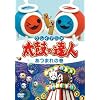 �N���C�A�j�� ���ۂ̒B�l ���܂�̊� [DVD]