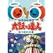 �N���C�A�j�� ���ۂ̒B�l ���܂�̊� [DVD]