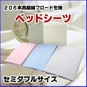 �x�b�h�V�[�c�@NEW�Q�O�T�{�����ȃu���[�h���n�g�p�@�Z�~�_�u���@���{��(00102250)(�u���[)