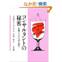 �R���T���^���g�̔閧�\�Z�p�A�h�o�C�X�̐l�Ԋw