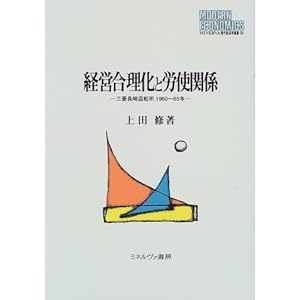 �o�c�������ƘJ�g�֌W�\�O�H���葢�D��,1960~65�N (MINERVA����o�ϊw�p��) 