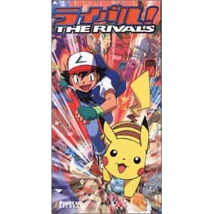 【クリックで詳細表示】ライバル [Single， Maxi， Soundtrack]