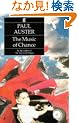 The Music of Chance