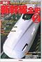 �q�}���r�V�����S�j (2) (���j�Q���V���[�Y�\Gakken rail mook)