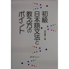 �������{�ꕶ�@�Ƌ������̃|�C���g