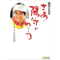 �����z�C�ɂ䂱���\�t�H�[�N�E�\���O�N��L (�匎CD�u�b�N)