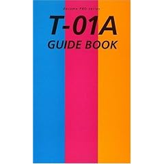 docomo PRO series T-01A GUIDE