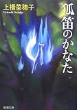�ϓJ�̂��Ȃ� (�V������)