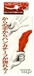 �n���J�`�[�t�}�W�b�N