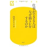 �d�����ł���l�͂Ȃ��؃g��������̂� (���~�ɐV��)�R�{�P�C�C�`�ɂ��