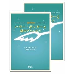 �n���[�E�|�b�^�[�Ɠ�̃v�����X �㉺��set(�g�є�)