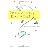 �u�₳�����v���āA�ǂ���������?�A���{���b�� �X�}�i�T�[���ɂ��
