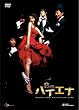 ������n�C�G�i DVD-BOX