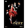 ������n�C�G�i DVD-BOX