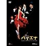 ������n�C�G�i DVD-BOX