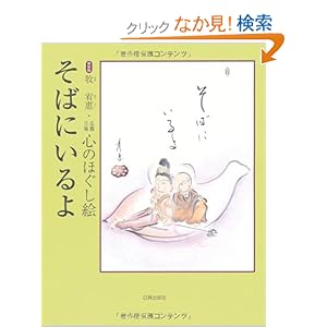 ����O���S�̂ق����G ���΂ɂ����