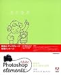 Adobe Photoshop Elements 3.0 ���{��� Windows�� �抷���E�A�b�v�O���[�h��p�p�b�P�[�W