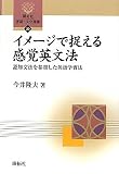 �C���[�W�ő����銴�o�p���@�\�F�m���@���Q�Ƃ����p��w�K�@ (�J��Ќ���E�����I��)