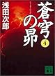 ���u�̝�(4) (�u�k�Е���)