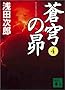 ���u�̝�(4) (�u�k�Е���)