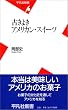 �Â��悫�A�����J���E�X�C�[�c (���}�АV��)