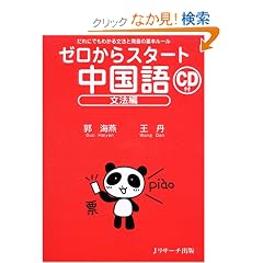 �[������X�^�[�g������\����ɂł��킩�镶�@�Ɣ����̊�{���[�� (���@��)