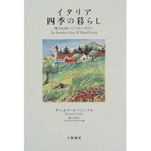 �C�^���A �l�G�̕�炵�\�΂̑�n�E�o�W���J�[�^����  