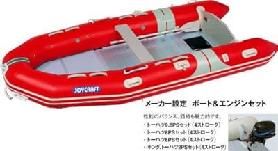 ジョイクラフト JEF-380 検付 6人乗りゴムボート トーハツ9.8PS4スト エンジン付き