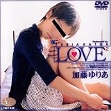 [DVD]加藤ゆりあ LOVE2 [DVD]