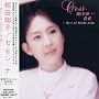 C�fest�Emon�Ena~Best of Shoko Aida
