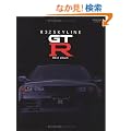 R32 Skyline GT-R best album (Cartop mook)