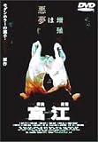 �x�] [DVD]