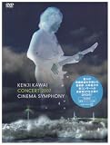 [DVD]川井憲次 Kenji Kawai Concert 2007 Cinema Symphony [DVD]