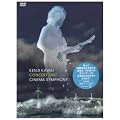 Kenji Kawai Concert 2007 Cinema Symphony [DVD]