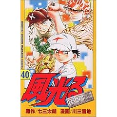 ������ 40 (�����}�K�W���R�~�b�N�X)