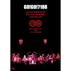 GO!GO!�̓��X�y�V���� �A�R�[�X�e�B�b�N����!! ~��i���͂����ƉJ~ [DVD]