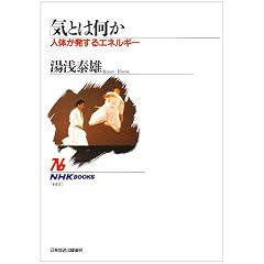 �u�C�v�Ƃ͉����\�l�̂�������G�l���M�[ (NHK�u�b�N�X)