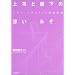 �l���헪�̏��I 6 ���[�_�[�V�b�v�Ƒg�D�s������2