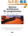 Itanium Architecture for Programmers: Understanding 64-Bit Processors and EPIC Principles (HP Professional Series)