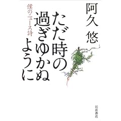 �������̉߂��䂩�ʂ悤�Ɂ\�l�̃j���[�X��