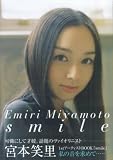 [Book]宮本笑里 smile 宮本笑里