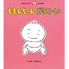 �����񂿂��ǂ����[�� (�����񂿂�񂠂��ڂ�)