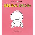 �����񂿂��ǂ����[�� (�����񂿂�񂠂��ڂ�)