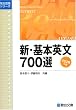 �V�E��{�p��700�I (�x��󌱃V���[�Y)