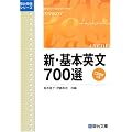 �V�E��{�p��700�I (�x��󌱃V���[�Y)