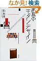 �Ƌ�̃��_���f�U�C��