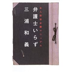 �ٌ�m���炸�\�{�l�i�וK���}�j���A��
