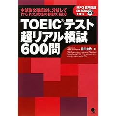 TOEIC�e�X�g�����A���͎�600��(CD-ROM�t)