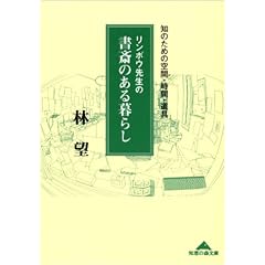�����{�E�搶�̏��ւ̂����炵�\�m�̂��߂̋�ԁE���ԁE���� (�m�b�̐X����)